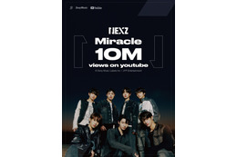 新ボーイズグループ「NEXZ」、初の映像作品が再生回数1,000万回を突破!世界中からコメント殺到「神曲神PVすぎる」 画像