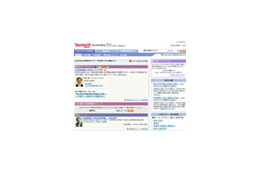 「Yahoo!みんなの政治」が発表〜鳩山内閣は麻生内閣の何倍の注目度？ 画像