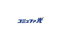 中部テレコミ、「コミュファ光」で“マンション向け全戸一括メニュー”と“明細書送付サービス”を開始 画像