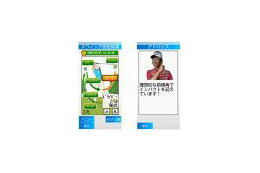 携帯電話でゴルフスウィングをチェック! 〜 富士通、各種センサー利用で動き測定する技術を開発 画像