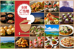 東京ドームホテル「全国ご当地グルメフェア」開催!全国各地の味が食べ放題に 画像