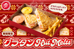 ピザハット、新商品「グラタンHut Melts」発売！味変楽しめる冬仕様の新感覚ピザ 画像