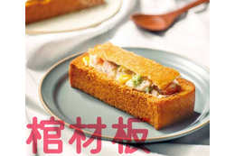 台湾の食とカルチャーが大阪で味わえる！阪神梅田で第3回台湾フェス開催 画像