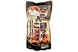 イトーヨーカドー初「相撲フェア」開催!芝田山親方監修ちゃんこ鍋つゆも登場 画像