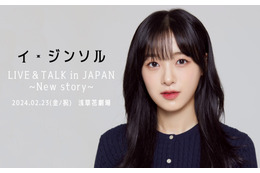 April出身イ・ジンソル、日本で初のソロイベント開催決定! 画像