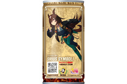 「BOSS × ウマ娘」コラボ再び!特別デザイン缶、GIボスジャン当たるキャンペーンも 画像