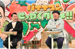 バナナマン日村、北のグルメタウン札幌&盛岡を満喫!西島秀俊&芦田愛菜は逗子・葉山でグルメ探し 画像