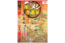 三重県SA・PAのNo.1メシが決定！「伊勢味噌ホルモン丼」がトップに 画像