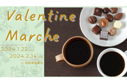 函館蔦屋書店「バレンタインマルシェ」開催!今年はコーヒーロースターも出店 画像