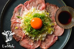 東京・幡ヶ谷に新風！「タンとレモンサワー 焼肉じゅうたん」がオープン 画像