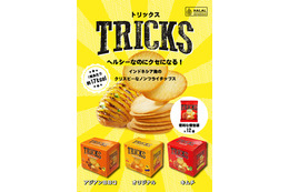 インドネシアの人気ポテチ「TRICKS」が日本上陸！渋谷にポップアップショップも 画像