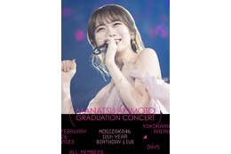乃木坂46、「11th YEAR BIRTHDAY LIVE」Blu-ray&DVD全ジャケ写公開!秋元真夏の弾ける笑顔も 画像