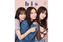 櫻坂46・谷口愛季、村井優、山下瞳月が『bis』裏表紙を飾る! 3人の密着ショット公開 画像