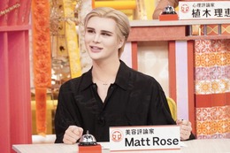 Matt、美容評論家として登場!たるみ撃退術を伝授......『ホンマでっか!?TV』 画像