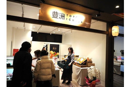「豊洲市場ドットコム」初の直営店が「豊洲千客万来」 に期間限定オープン 画像