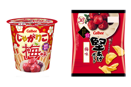カルビー「梅まつり」第2弾!「じゃがりこ 梅味」「堅あげポテト 梅味」期間限定で登場 画像