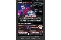 布袋寅泰ツアー公式サイト「hotei.excite」で映像配信やグッズ販売 画像