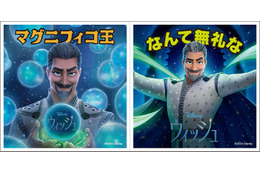 ディズニー100周年記念作『ウィッシュ』興行収入35億円突破!マグニフィコ王ステッカー配布決定 画像