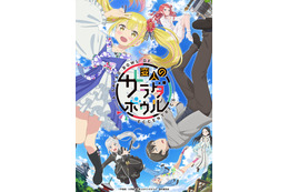 4月スタートのアニメ『変人のサラダボウル』 キービジュアル・追加キャスト公開! 画像