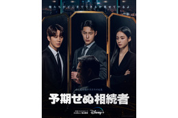 負け犬たちのリベンジが始まる…!イ・ジェウク主演『予期せぬ相続者』日本語版本ポスター&本予告解禁 画像