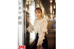 福岡みなみとロマンス映画のような夜を…『SPA!』の「妄想デート撮」でスタイリスト役に 画像