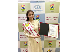 村重杏奈、和木町PR大使就任に喜び綴る「怒られまくってた町のPR大使!」 画像