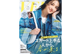 武井咲、ファッション誌『VERY』のレギュラー表紙モデルに就任 画像