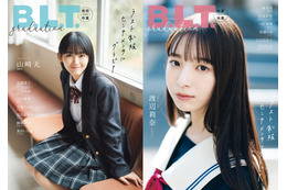 『B.L.T.graduation2024高校卒業／中学卒業』表紙解禁！ 櫻坂46・山﨑天＆日向坂46・渡辺莉奈の尊い制服グラビア 画像