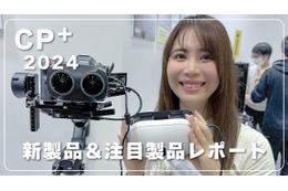 新技術が楽しすぎた!「CP+2024」に初参戦 画像