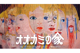 アリ・アスター絶賛の不気味アニメも配信開始！2023年3月U-NEXT独占配信の話題作・注目作