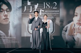 清原果耶、日台合作映画『青春18×2』台湾プレミアで中国語を披露！ 画像