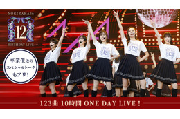 1日で12thバスラを振り返る番組配信決定!秋元真夏、白石麻衣、高山一実、樋口日奈のSPトークも 画像