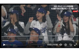 大谷翔平のライト前ヒットに客席の真美子夫人もハイタッチで歓喜 画像