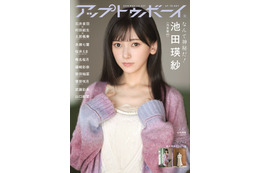 乃木坂46 池田瑛紗・菅原咲月・柴田柚菜インタビュー公開……『アップトゥボーイ』 画像
