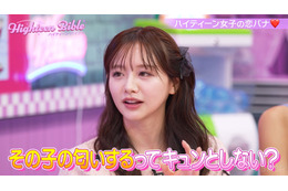 森香澄、驚きの恋愛テクにスタジオ驚愕!みちょぱ「レベル高けぇ~!」 画像