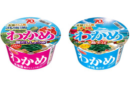 テーマは全国グルメ旅!エースコック「わかめラーメン」北海道 蟹だししょうゆ&沖縄島そばを新発売 画像