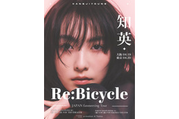 KARAジヨン、4月に東京・大阪でファンミーティング開催!ファンに向けた動画も公開「本当に早く会いたいです」 画像