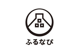 ふるなびが新たに30自治体と提携、返礼品掲載を拡大 画像