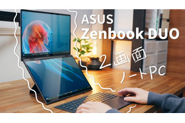 ただの変態パソコンではなかった！ASUSから衝撃的な2画面ノートPC！ 画像