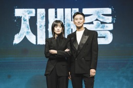 初共演チュ・ジフンとハン・ヒョジュがお互い絶賛!『支配種』記者会見が開催 画像