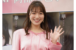 2nd写真集リリースの阿部華也子、身内からの無茶ブリに悲鳴「いつものスタッフって怖ぃ~」 画像