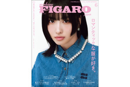 TWICE MOMO、『フィガロジャポン2024年6月号』表紙に登場 画像