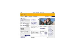 ルフトハンザが機内ネットサービスを再開——2010年中に全長距離便機材で 画像