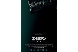 映画『エイリアン：ロムルス』9月6日公開！未知の生命体が襲いかかる特報映像も