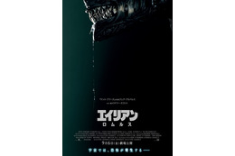 映画『エイリアン:ロムルス』9月6日公開!未知の生命体が襲いかかる特報映像も 画像