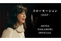 デビュー42周年の中森明菜、ファンへ感謝の気持ち投稿!デビュー曲のセルフカバー映像も配信中 画像