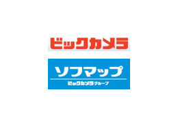 ビックカメラ、ソフマップを完全子会社化 画像