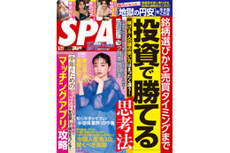 見上愛、ブルーの透け見え衣装で23歳の色気解放! 画像