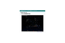 今夜から始まる秋の天体ショー、オリオン座流星群をウォッチ! 画像