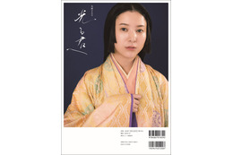 吉高由里子の平安装束姿、ウイカと秋山竜次の独占対談も!大河ドラマガイド第2弾発売 画像